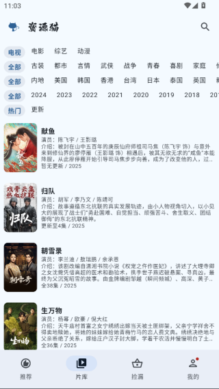 资源猫app2026截图2