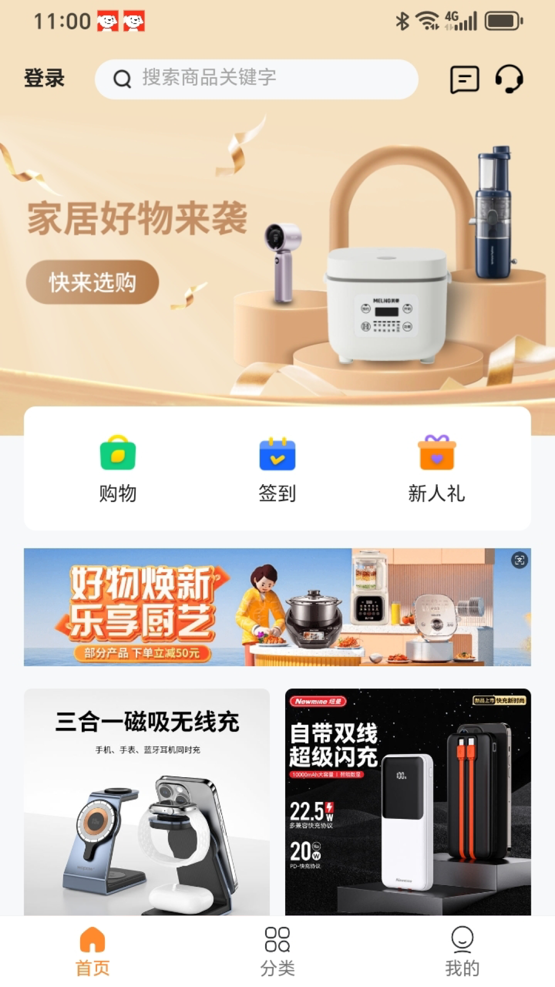 拾光商城app截图1