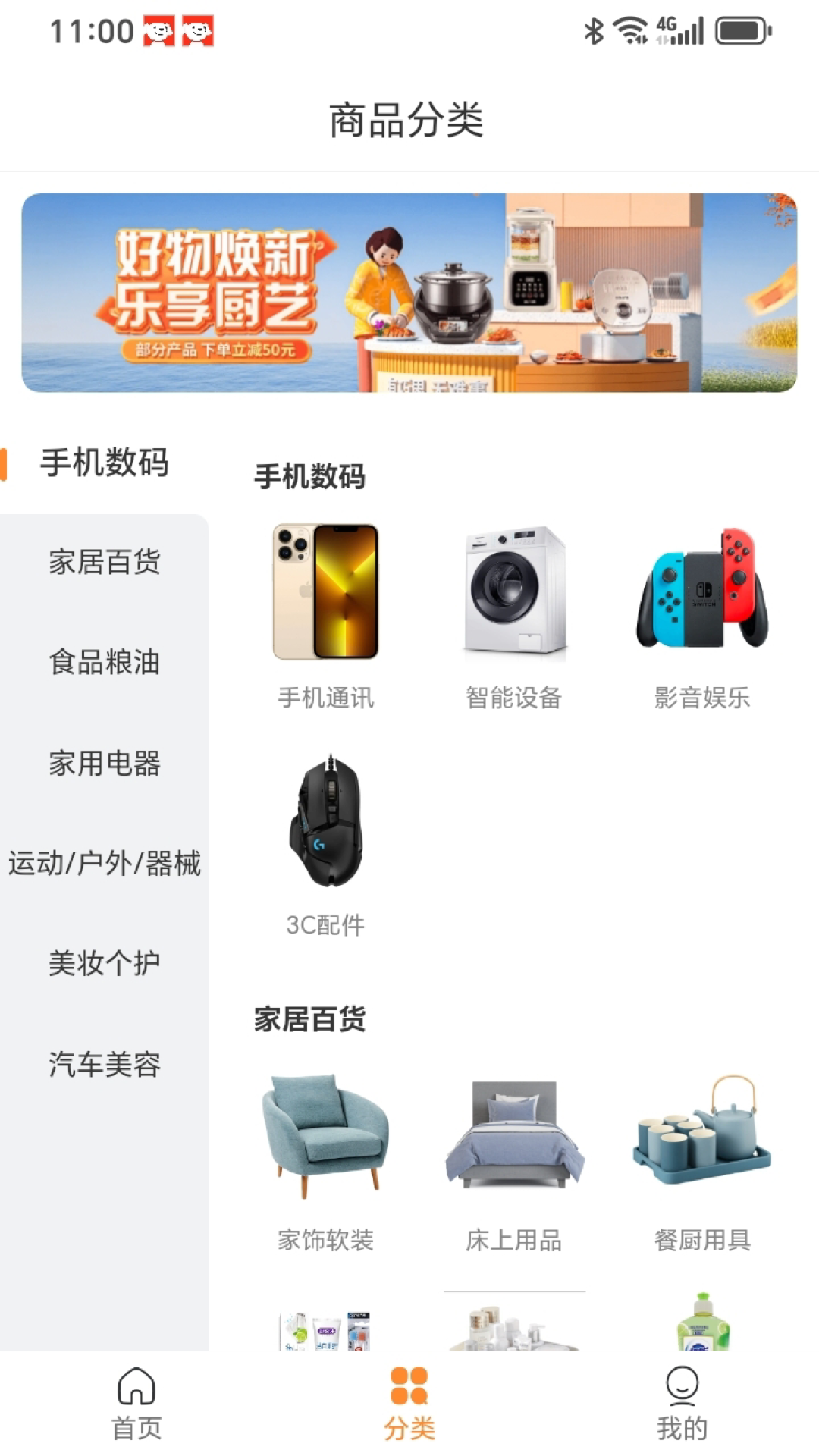 拾光商城app截图2