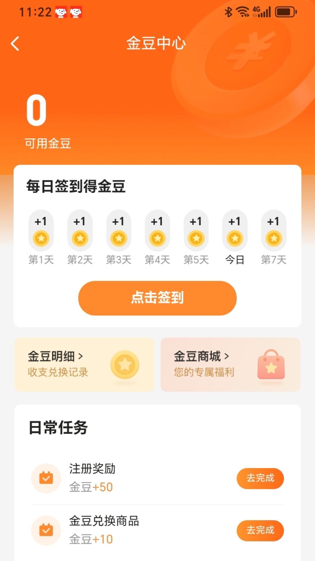 拾光商城app截图3