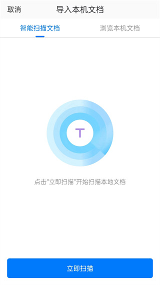 稻壳阅读器APP截图2