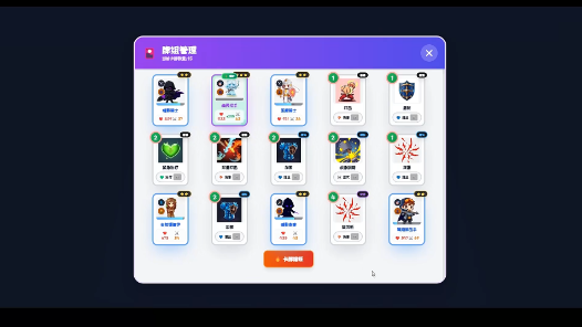 刘蜀霸业免广告