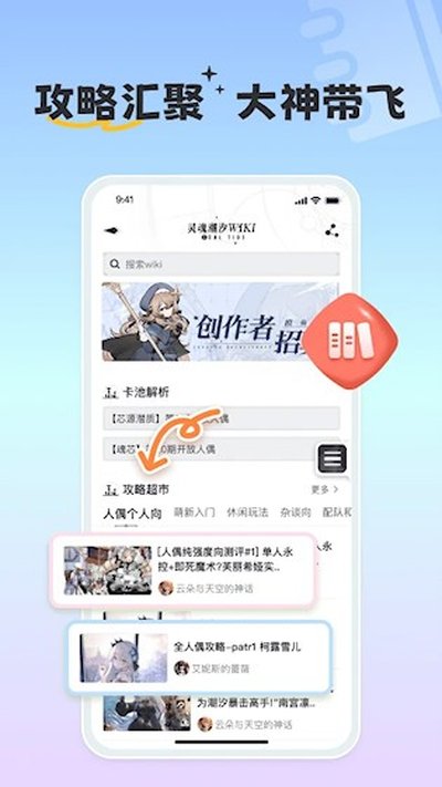 摸鱼社安卓版截图2