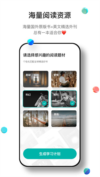 薄荷阅读免费截图3