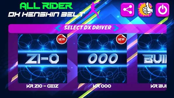 假面骑士全腰带模拟器豪华版2026版