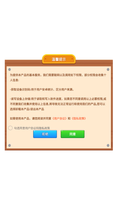 旺了又旺正版截图3