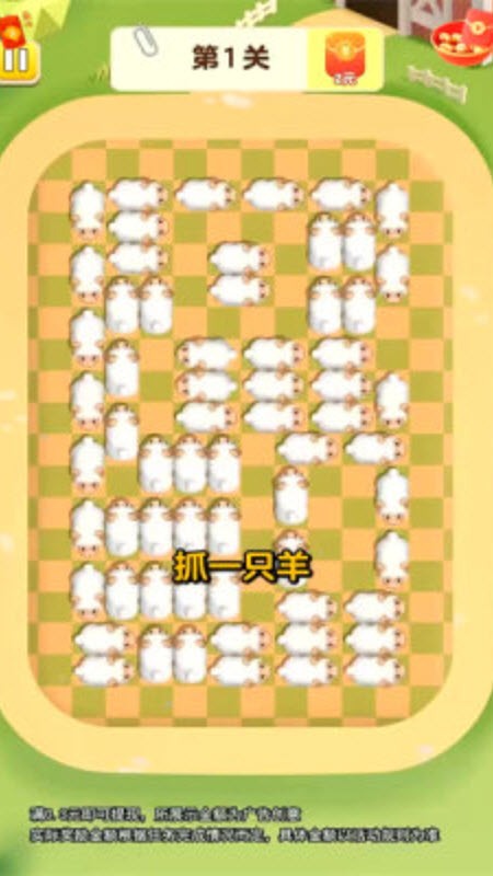 旺了又旺正版截图1