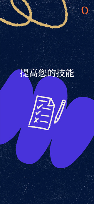 可汗学院免费版