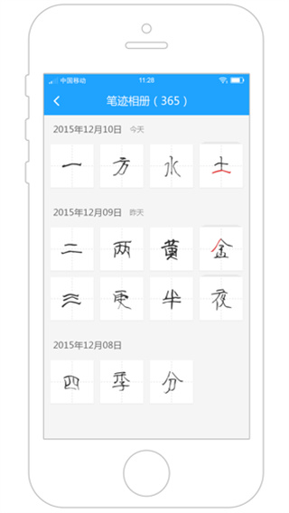 家长管理app步步高