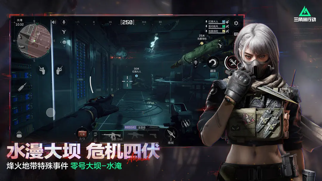 三角洲行动