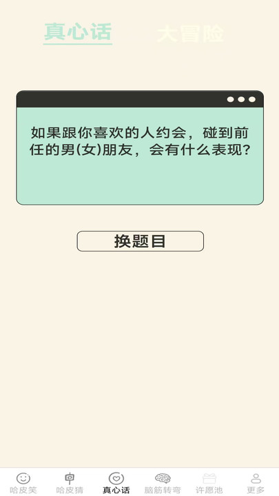 哈皮趣享app截图2