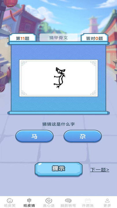 哈皮趣享app截图1