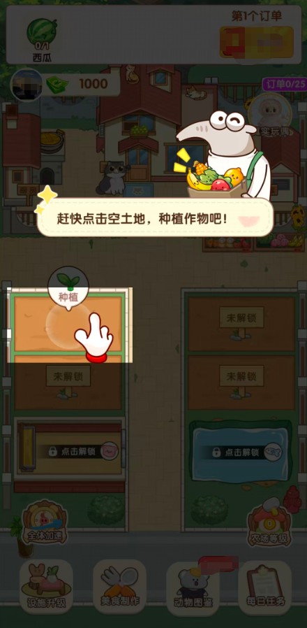 童年小院红包版截图1