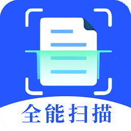 全能扫描专家软件