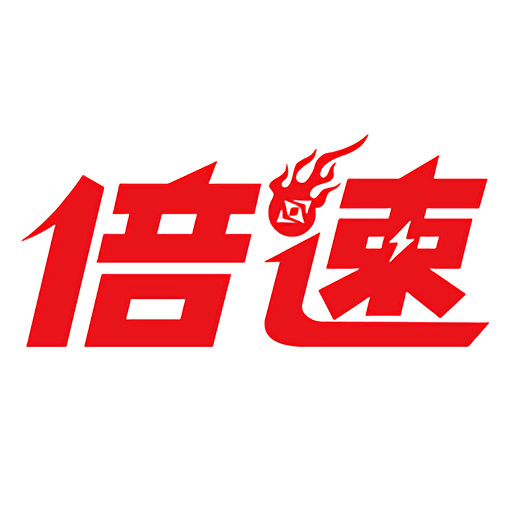 倍速课堂2026版