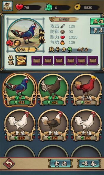 疯狂斗鸡场全部解锁版