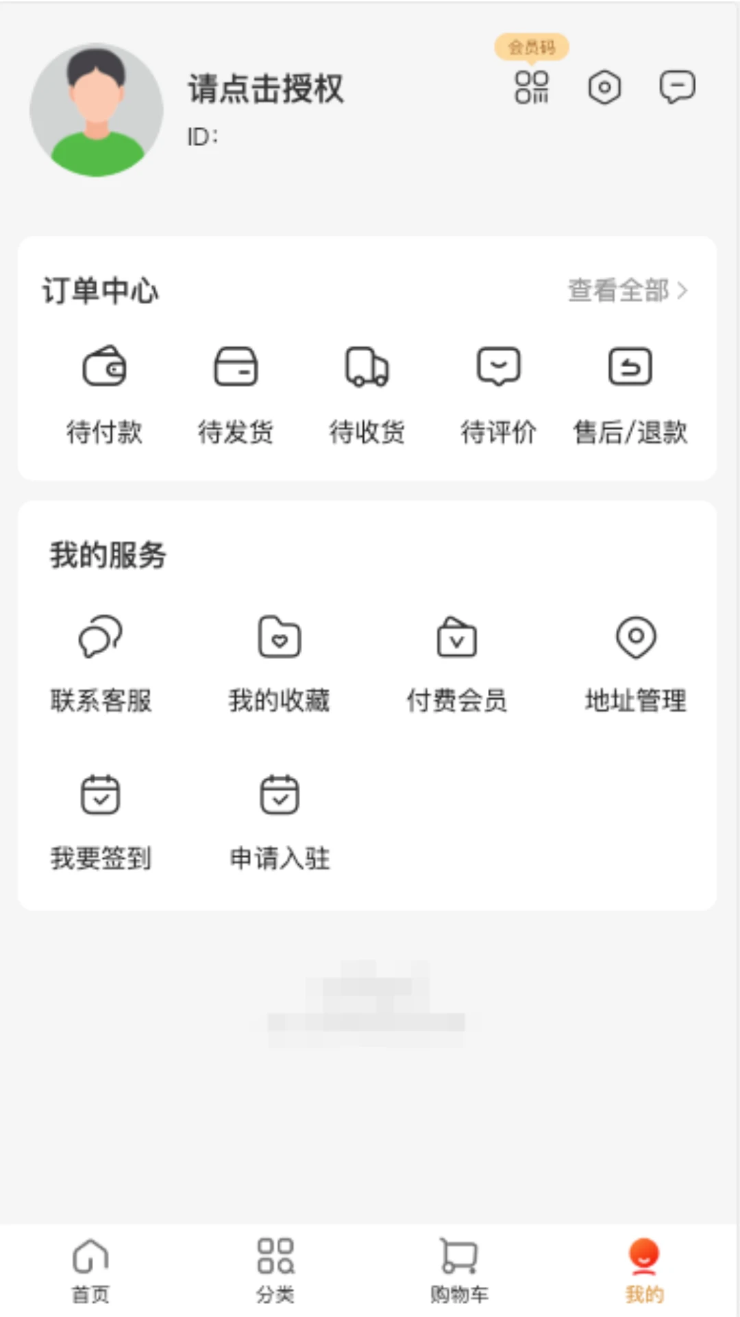 潇瑟商城app