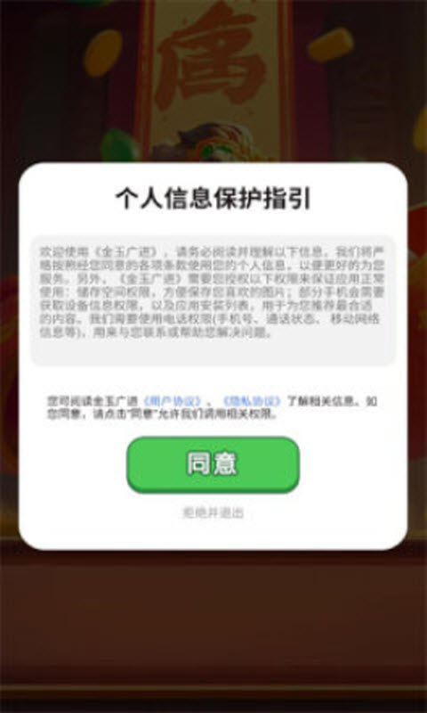 金玉广进赚钱小游戏截图1