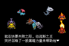 口袋妖怪解放汉化版截图2