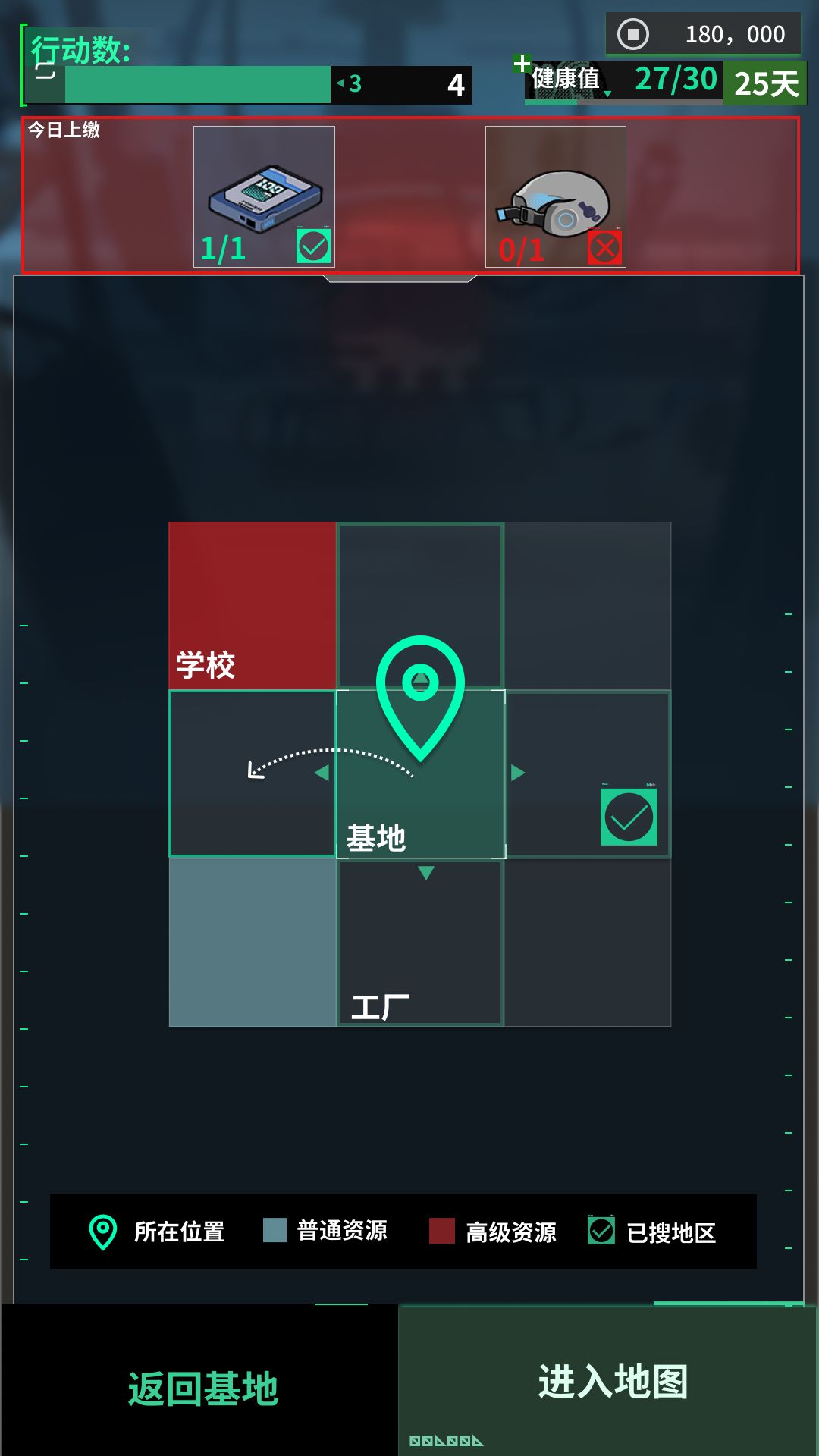 我在末日当牛马截图1