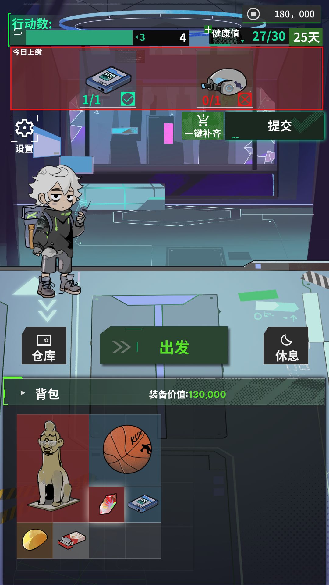 我在末日当牛马截图3