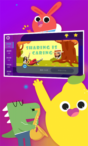 励步云安卓版截图3