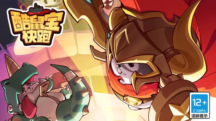 酷鼠宝快跑截图3