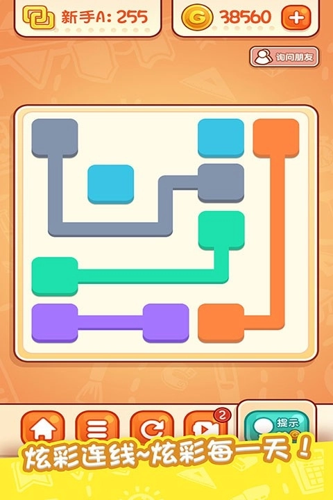 天天爱连线游戏截图3