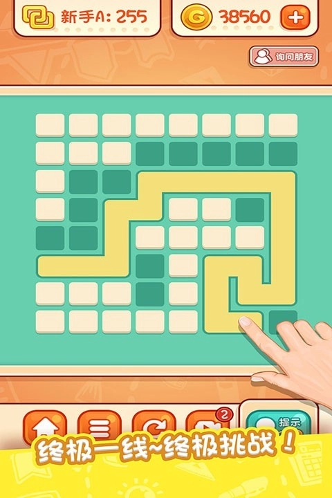 天天爱连线游戏截图1