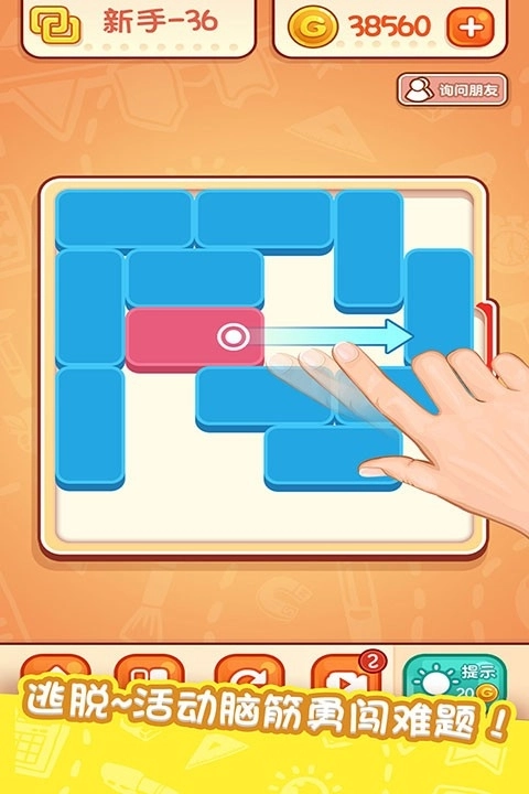 天天爱连线游戏截图2