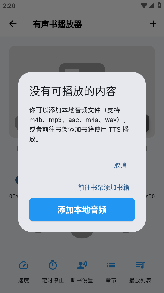 随心听书最新版本