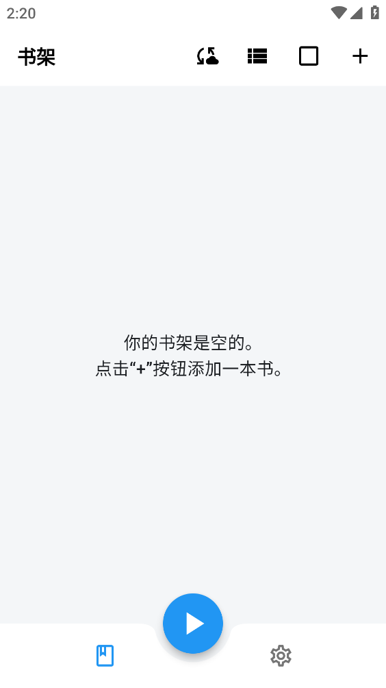 随心听书最新版本