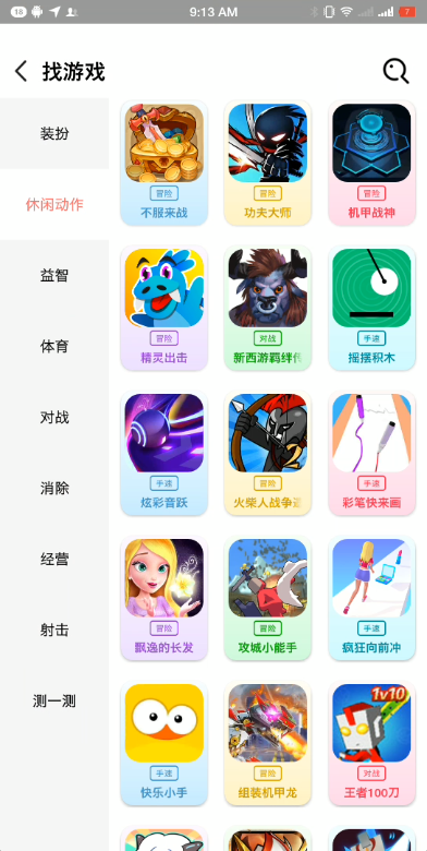柚子乐园小游戏正版截图3