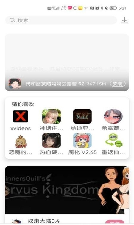 游咔app无限积分截图3