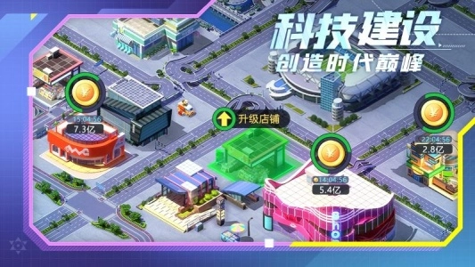 谁是首富360版截图2
