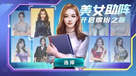 谁是首富360版截图1