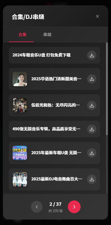布谷音乐app截图1
