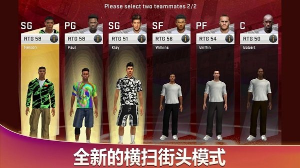 nba2k20豪华存档版截图1