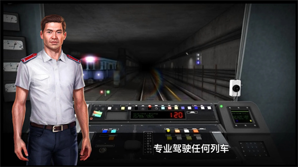 SubwaySimulator3D截图1