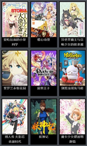 风车动漫最新截图1