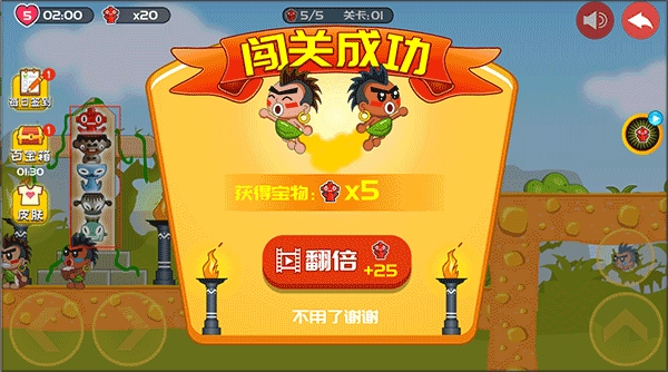 屁王兄弟中文版截图1