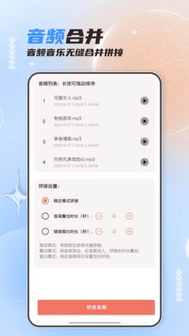 音频剪辑大师免费版截图3