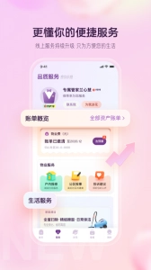 融创归心最新版截图1