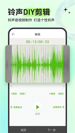 铃声多多正版截图3