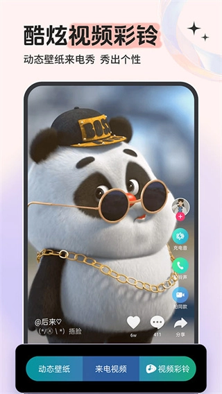 铃声多多正版截图1