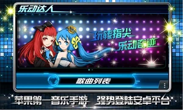 乐动达人安卓版截图1