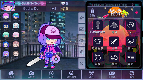 加查霓虹灯2026截图1