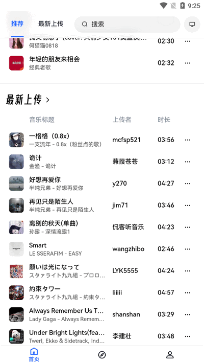 邂逅音乐免费版