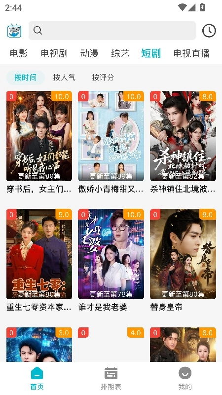 酷鱼影视追剧截图1