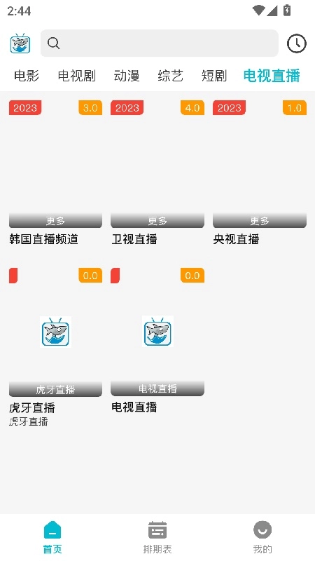 酷鱼影视追剧截图3